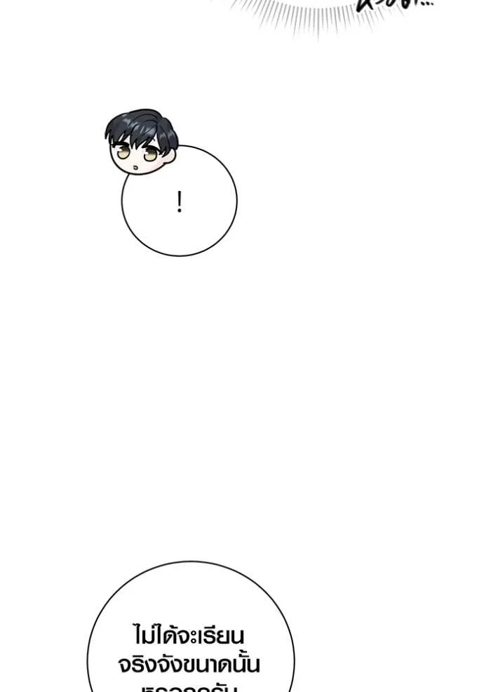 Aura of a Genius Actor ออร่าของนักแสดงอัจฉริยะ ตอนที่ 36 หน้า 13