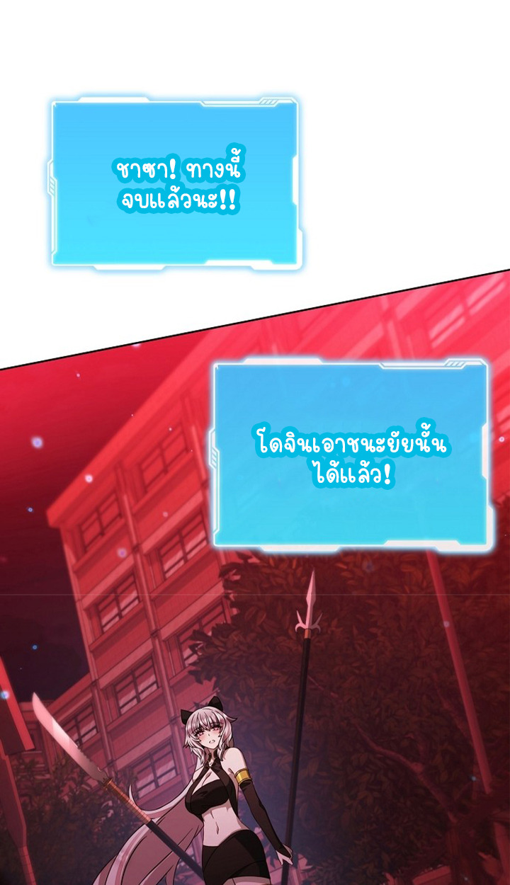Part-Time Grim Reaper ตอนที่ 36 14