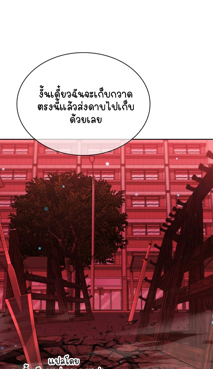 Part-Time Grim Reaper ตอนที่ 36 19