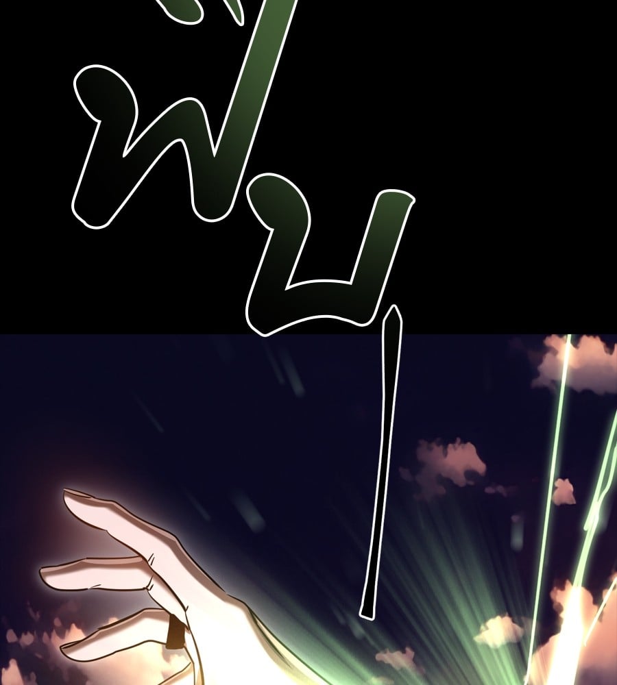 Reincarnation Path of The Underworld King ยอมรา ผู้พิพากษาจากนรก ตอนที่ 36 หน้า 19