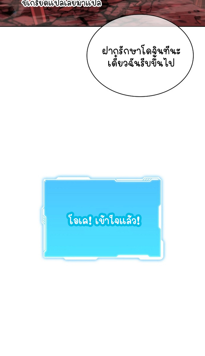 Part-Time Grim Reaper ตอนที่ 36 20