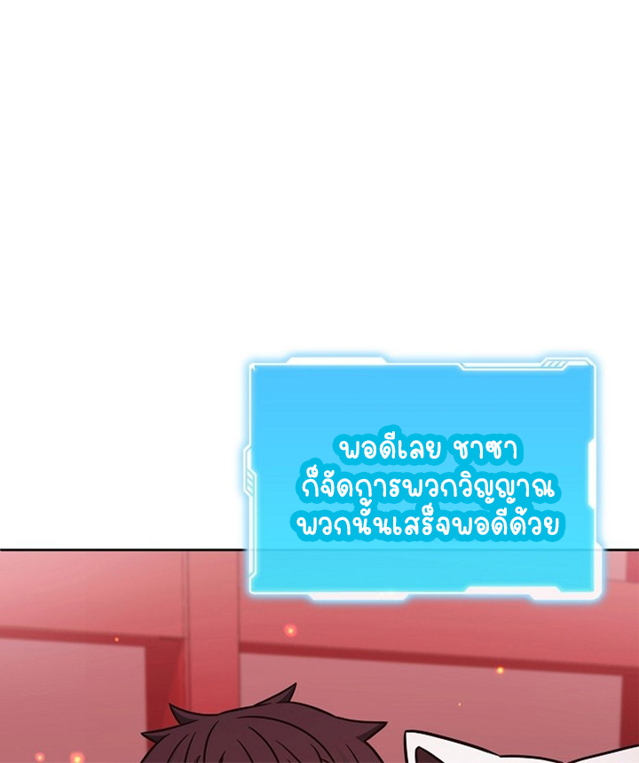 Part-Time Grim Reaper ตอนที่ 36 22