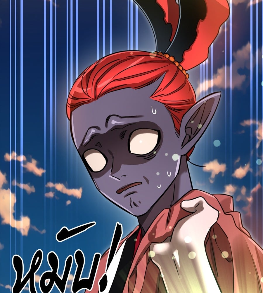 Reincarnation Path of The Underworld King ยอมรา ผู้พิพากษาจากนรก ตอนที่ 36 หน้า 22