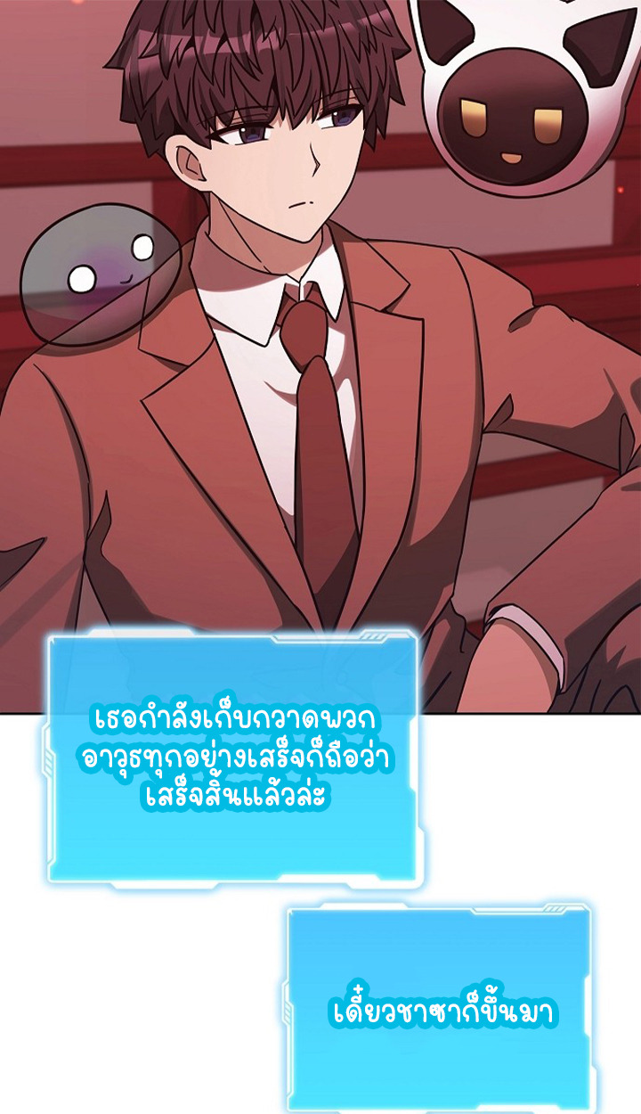 Part-Time Grim Reaper ตอนที่ 36 23