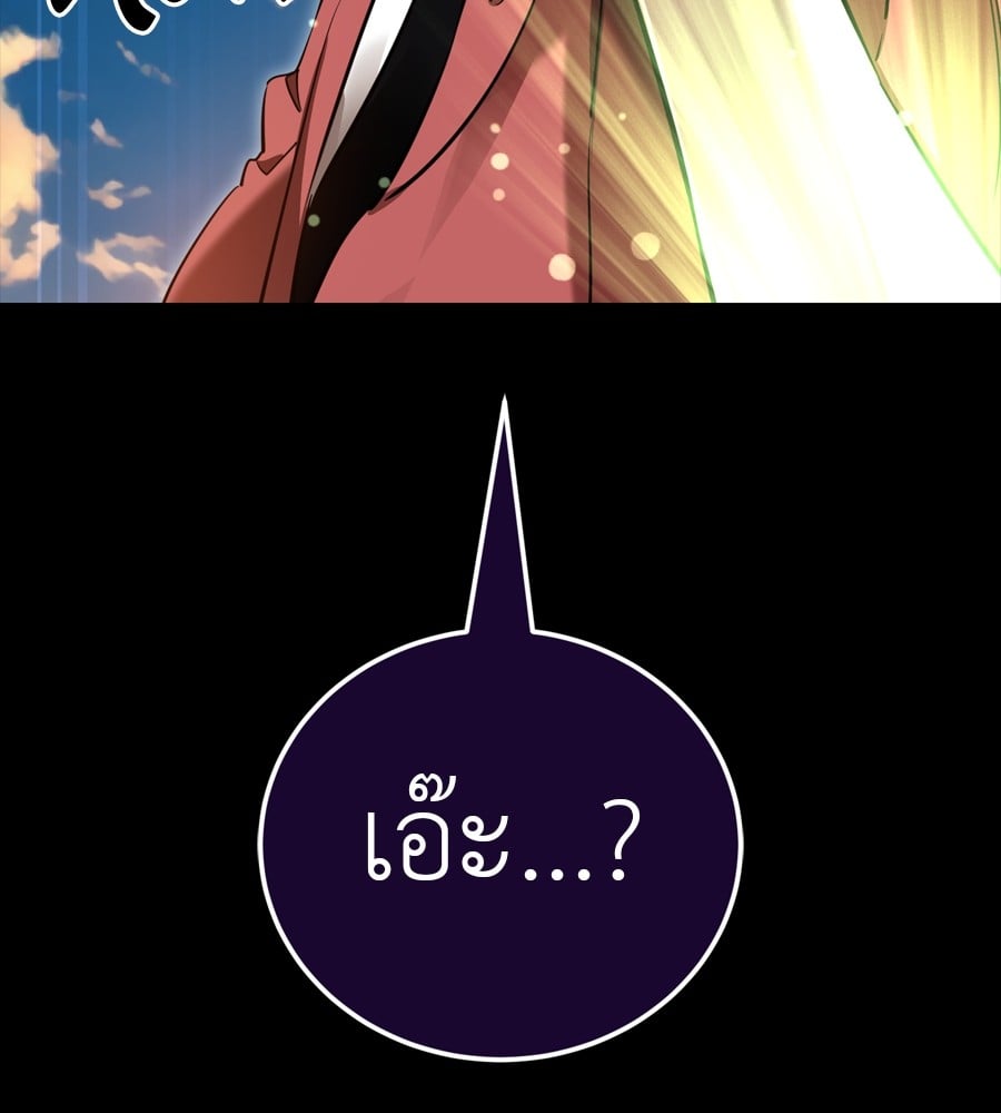 Reincarnation Path of The Underworld King ยอมรา ผู้พิพากษาจากนรก ตอนที่ 36 หน้า 23