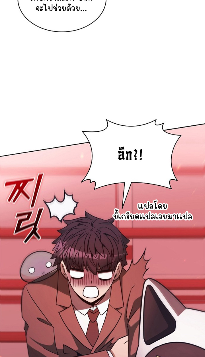 Part-Time Grim Reaper ตอนที่ 36 25