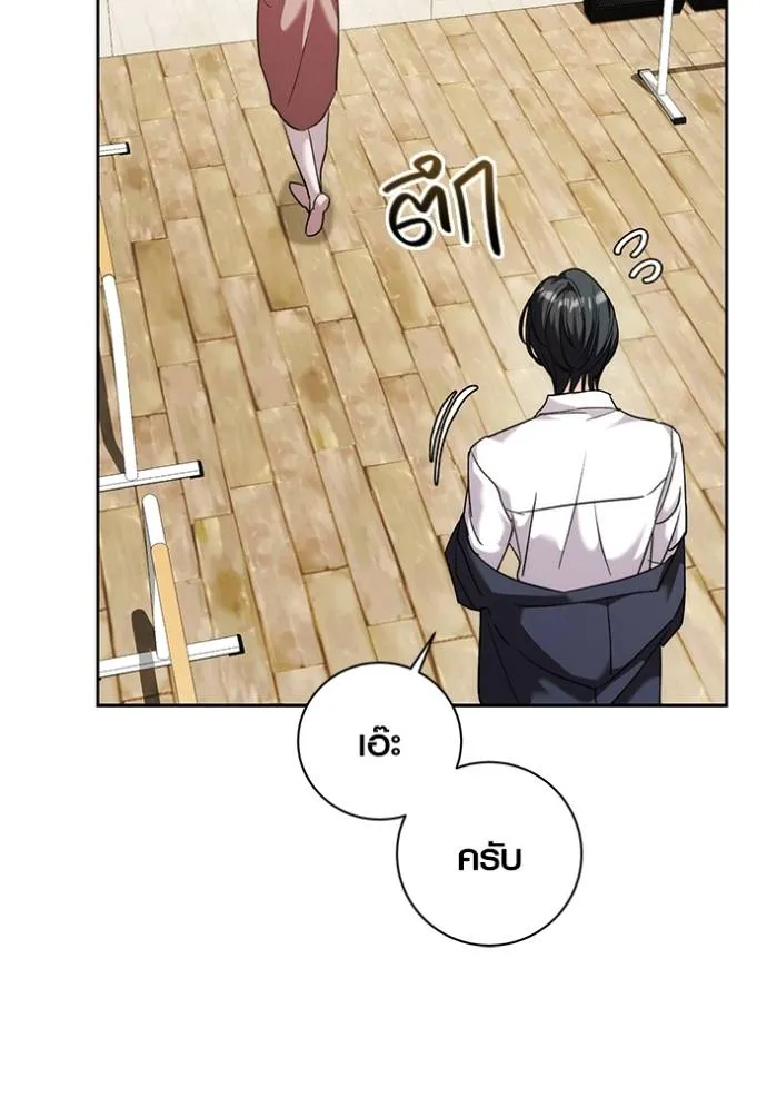Aura of a Genius Actor ออร่าของนักแสดงอัจฉริยะ ตอนที่ 36 หน้า 25