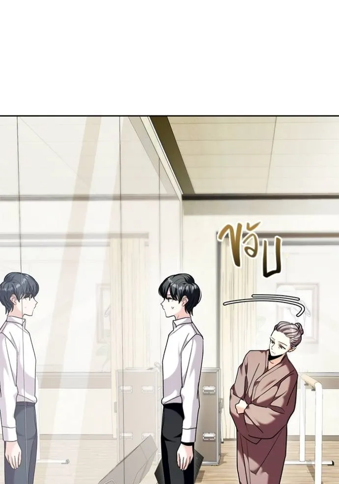 Aura of a Genius Actor ออร่าของนักแสดงอัจฉริยะ ตอนที่ 36 หน้า 26