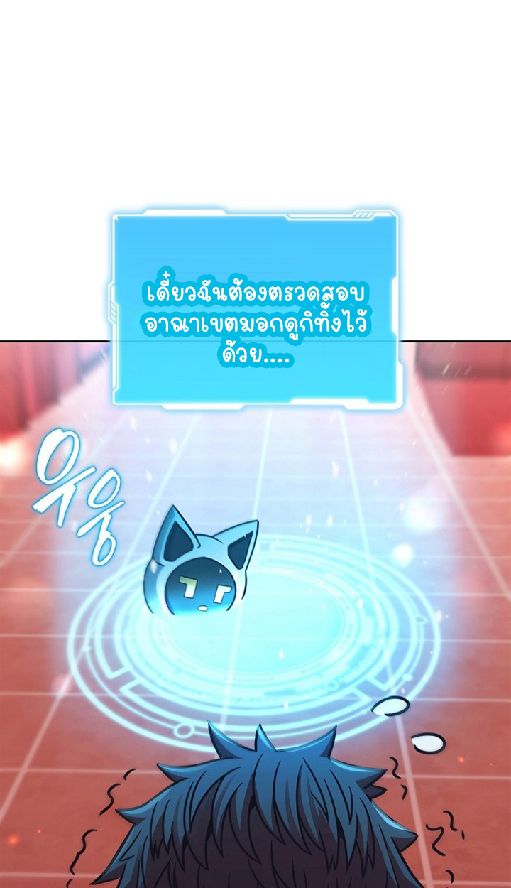 Part-Time Grim Reaper ตอนที่ 36 27