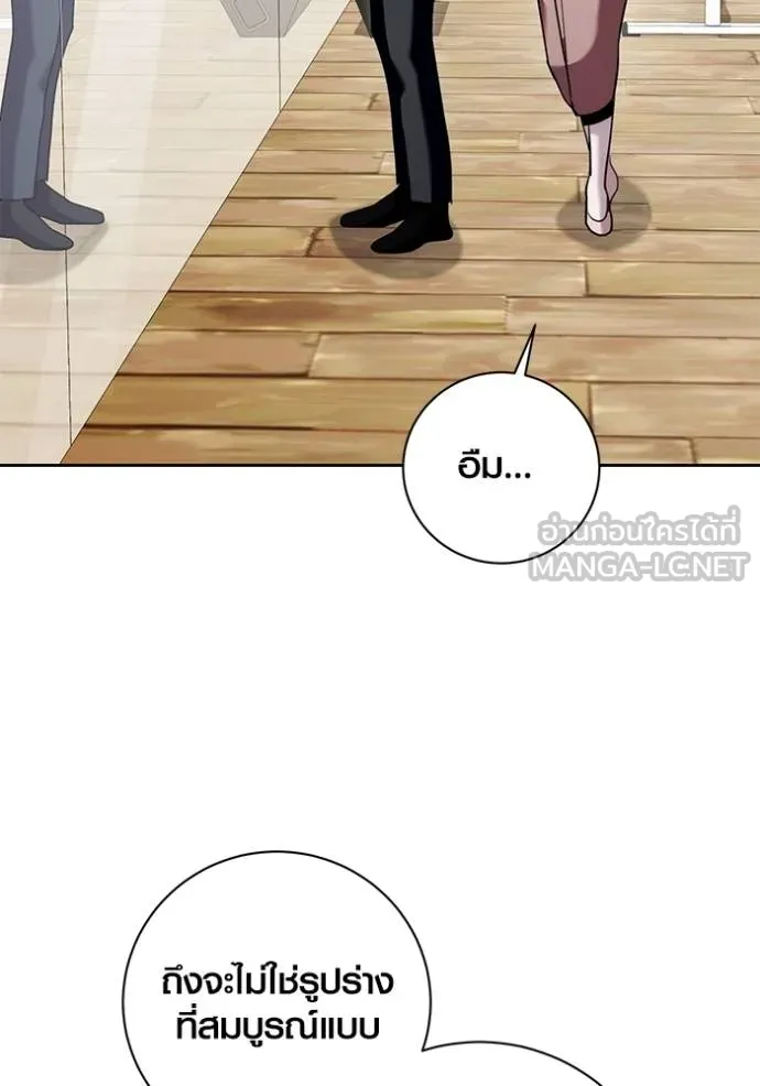 Aura of a Genius Actor ออร่าของนักแสดงอัจฉริยะ ตอนที่ 36 หน้า 27