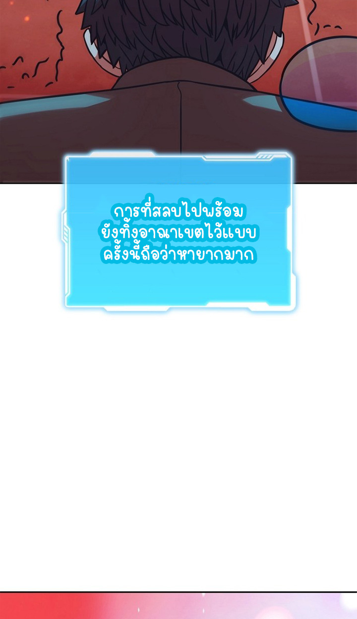 Part-Time Grim Reaper ตอนที่ 36 28