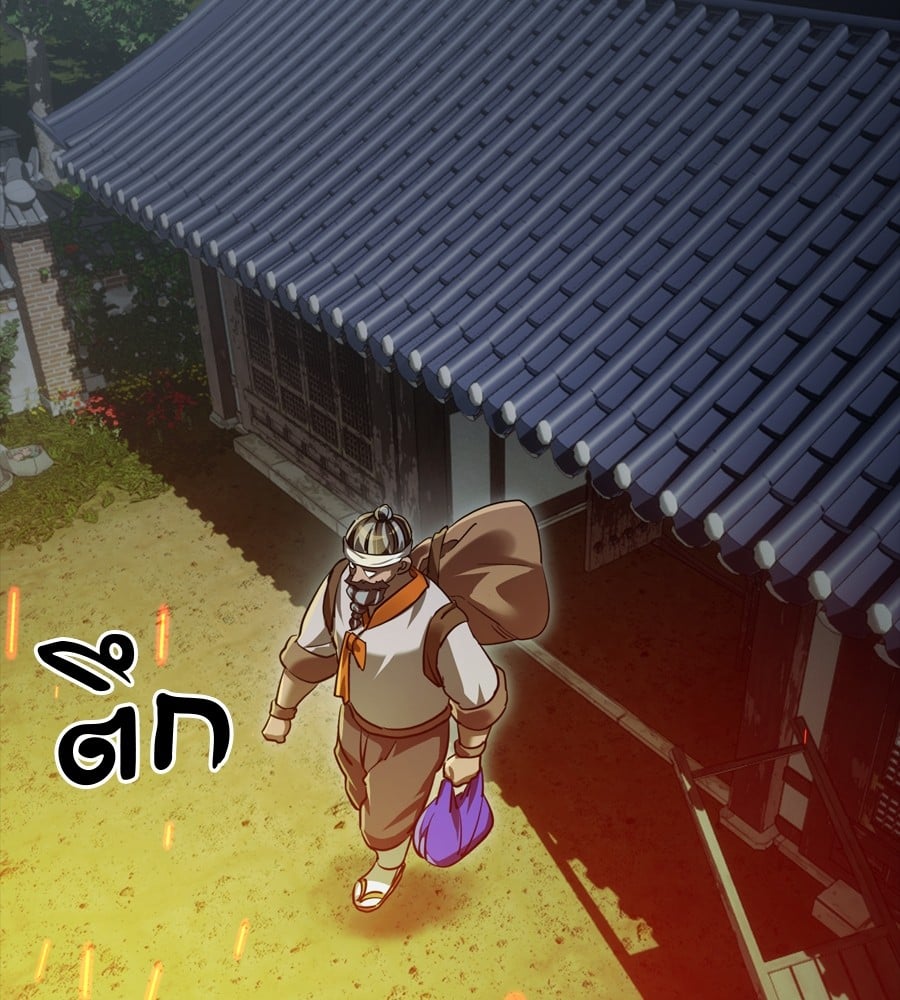 Reincarnation Path of The Underworld King ยอมรา ผู้พิพากษาจากนรก ตอนที่ 36 หน้า 28