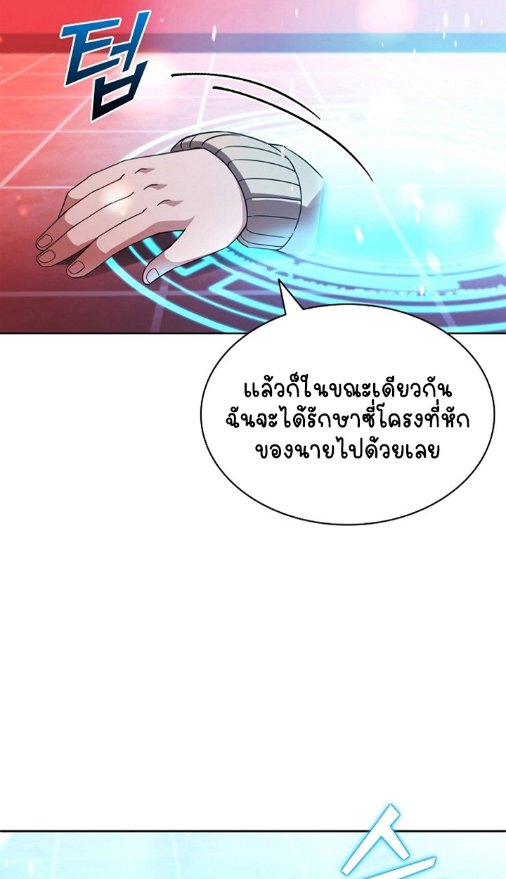 Part-Time Grim Reaper ตอนที่ 36 29