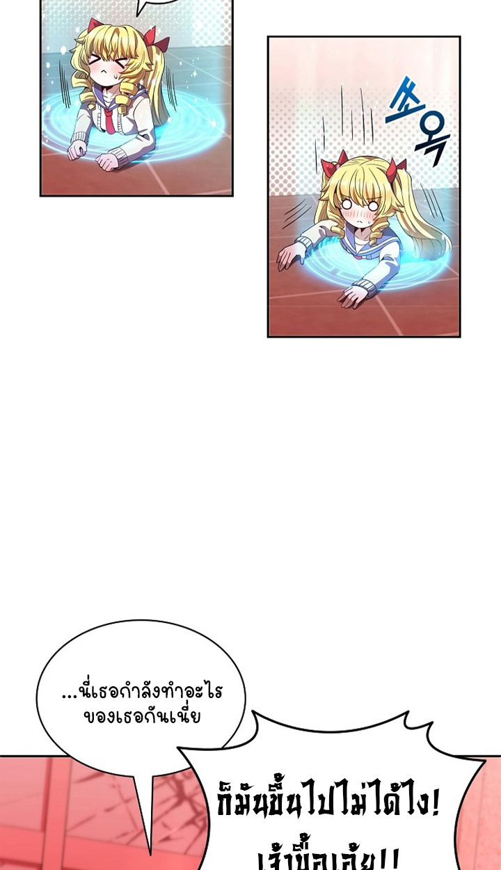 Part-Time Grim Reaper ตอนที่ 36 32