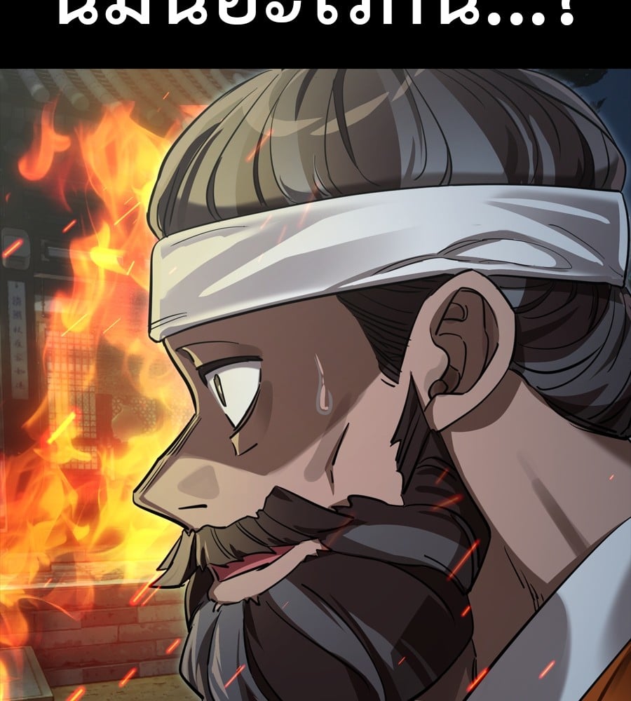 Reincarnation Path of The Underworld King ยอมรา ผู้พิพากษาจากนรก ตอนที่ 36 หน้า 33