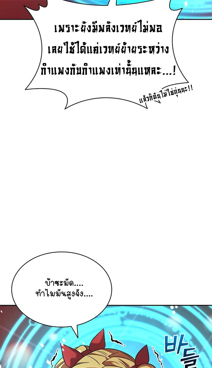 Part-Time Grim Reaper ตอนที่ 36 34