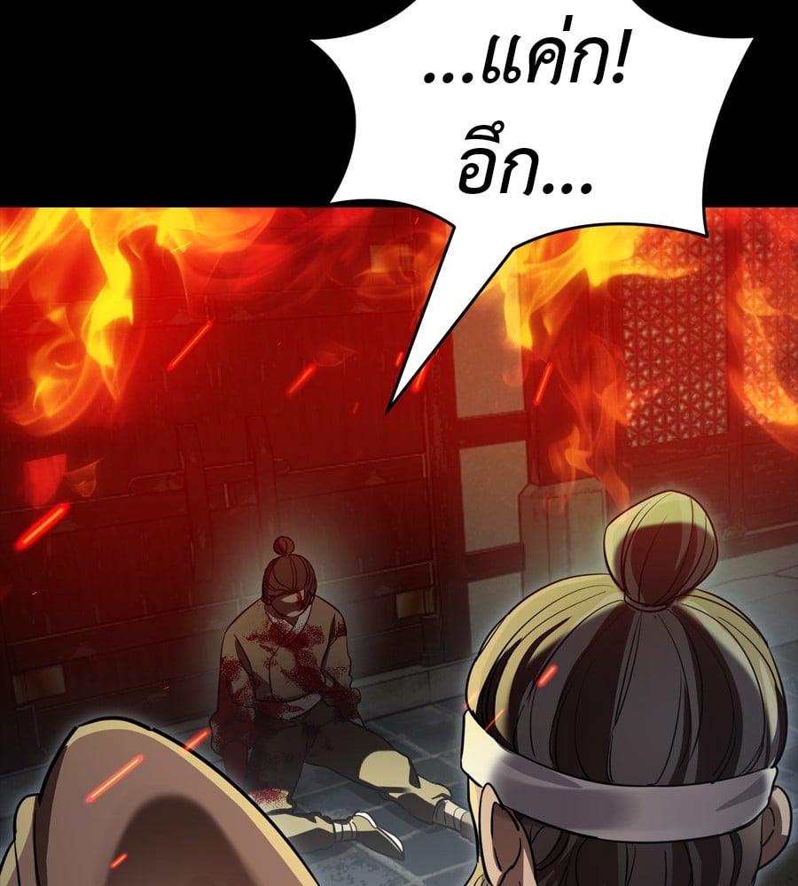 Reincarnation Path of The Underworld King ยอมรา ผู้พิพากษาจากนรก ตอนที่ 36 หน้า 35