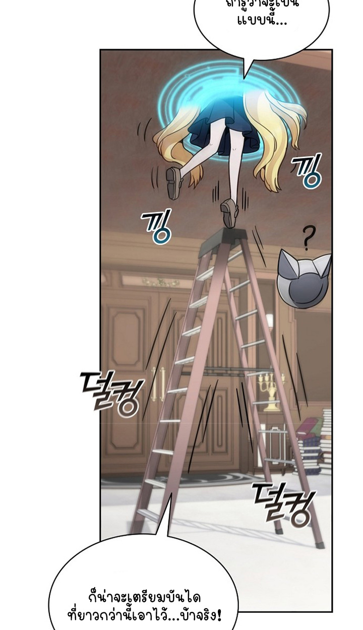 Part-Time Grim Reaper ตอนที่ 36 36