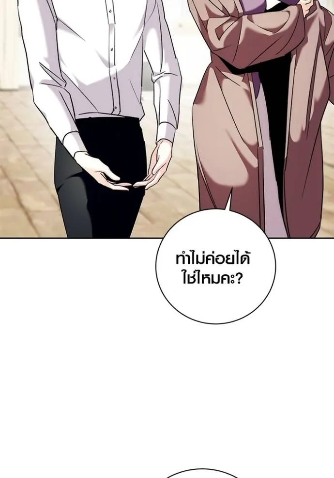 Aura of a Genius Actor ออร่าของนักแสดงอัจฉริยะ ตอนที่ 36 หน้า 37