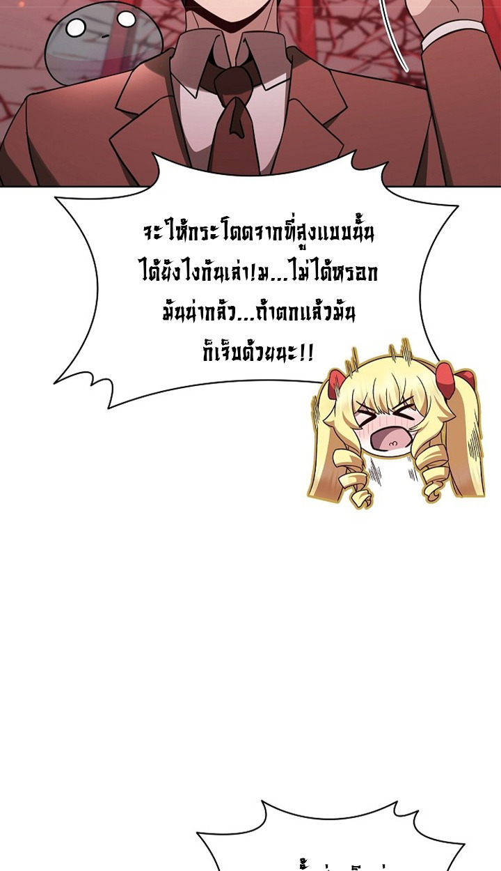 Part-Time Grim Reaper ตอนที่ 36 38