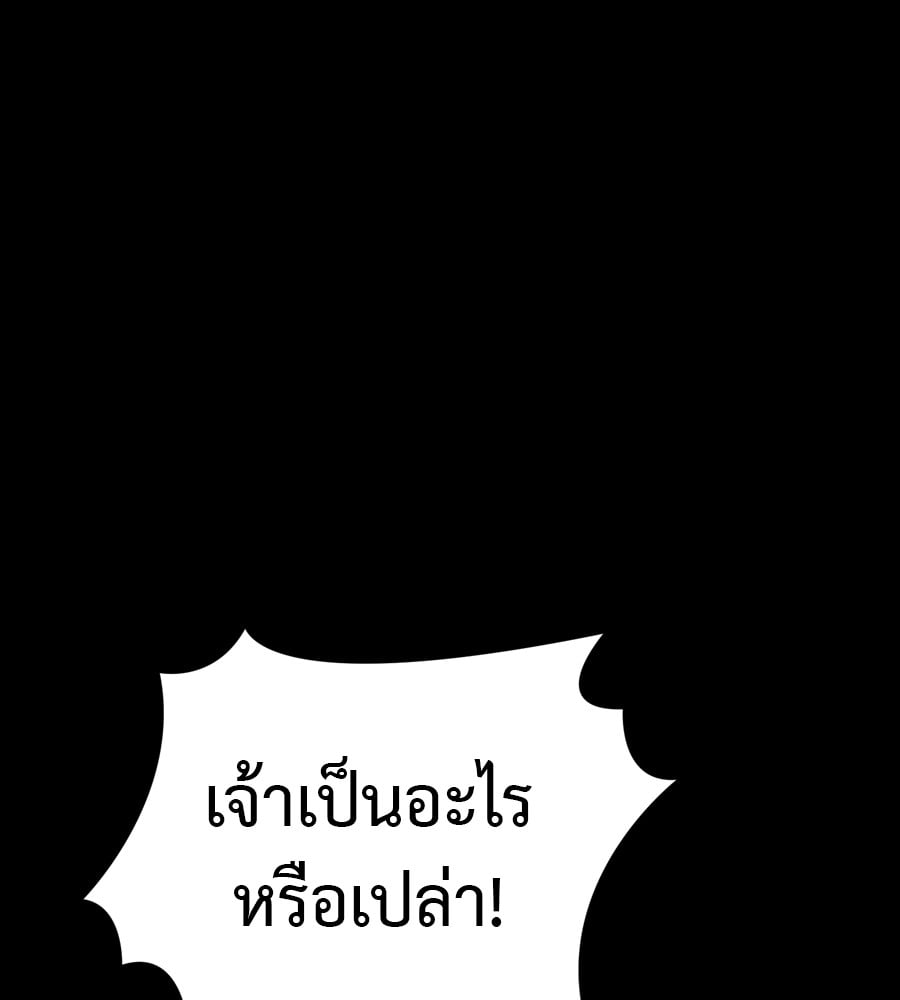 Reincarnation Path of The Underworld King ยอมรา ผู้พิพากษาจากนรก ตอนที่ 36 หน้า 38