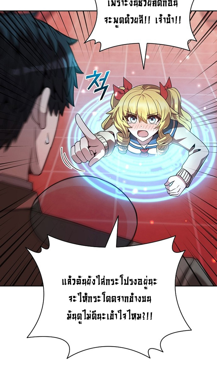 Part-Time Grim Reaper ตอนที่ 36 39