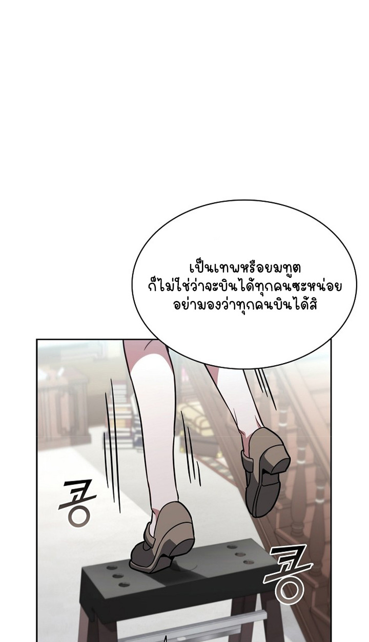 Part-Time Grim Reaper ตอนที่ 36 40