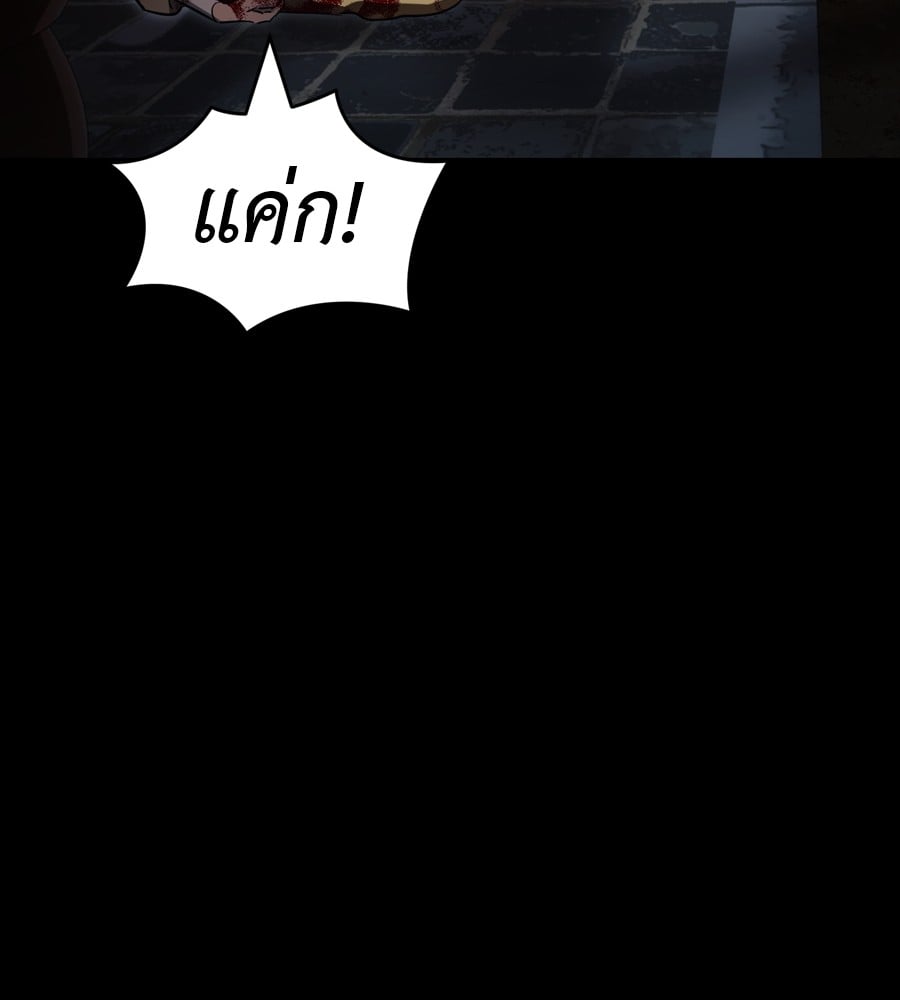 Reincarnation Path of The Underworld King ยอมรา ผู้พิพากษาจากนรก ตอนที่ 36 หน้า 40