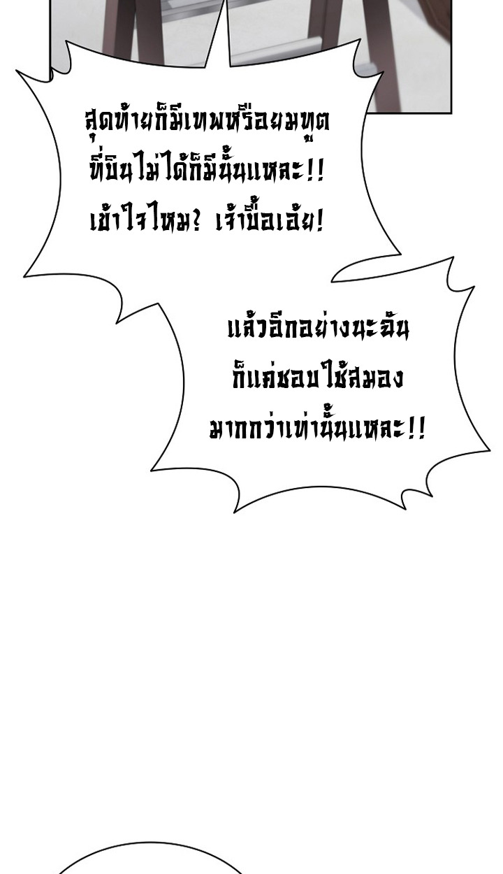 Part-Time Grim Reaper ตอนที่ 36 41