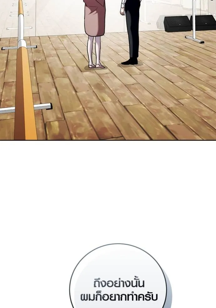 Aura of a Genius Actor ออร่าของนักแสดงอัจฉริยะ ตอนที่ 36 หน้า 41