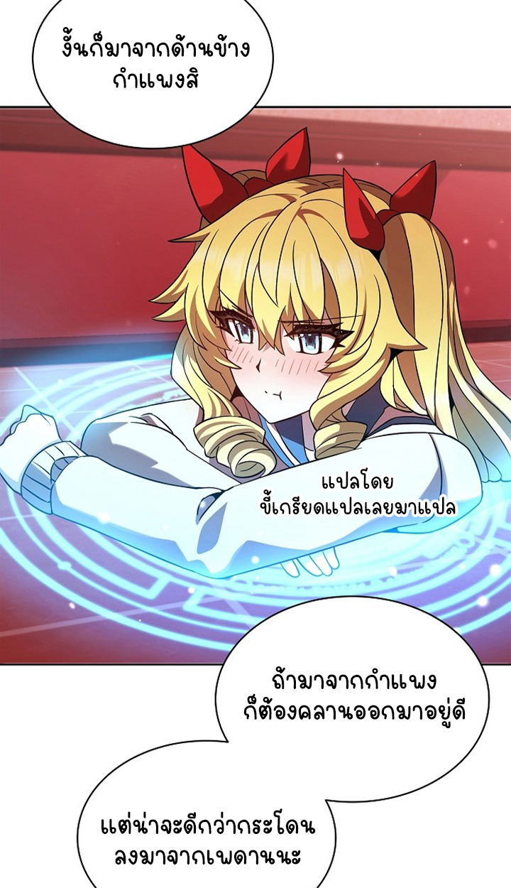 Part-Time Grim Reaper ตอนที่ 36 42