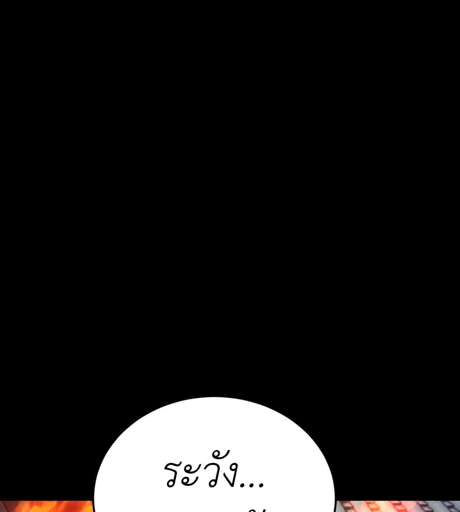 Reincarnation Path of The Underworld King ยอมรา ผู้พิพากษาจากนรก ตอนที่ 36 หน้า 43