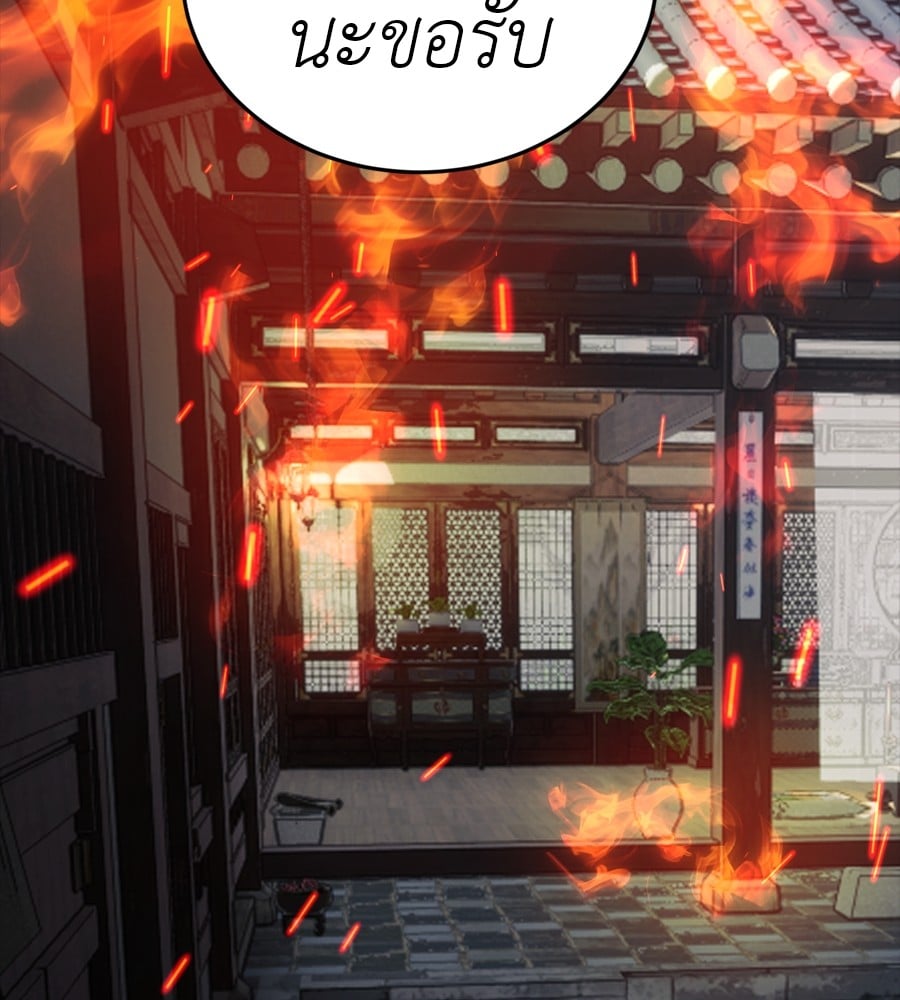 Reincarnation Path of The Underworld King ยอมรา ผู้พิพากษาจากนรก ตอนที่ 36 หน้า 44