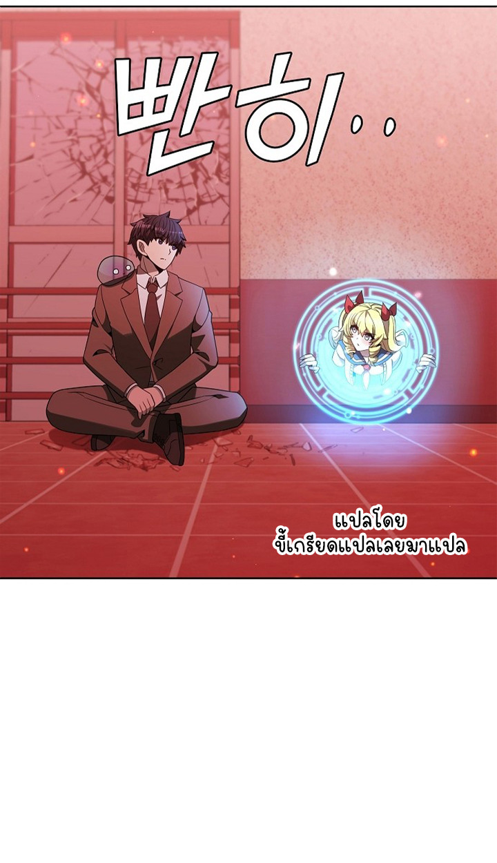 Part-Time Grim Reaper ตอนที่ 36 47