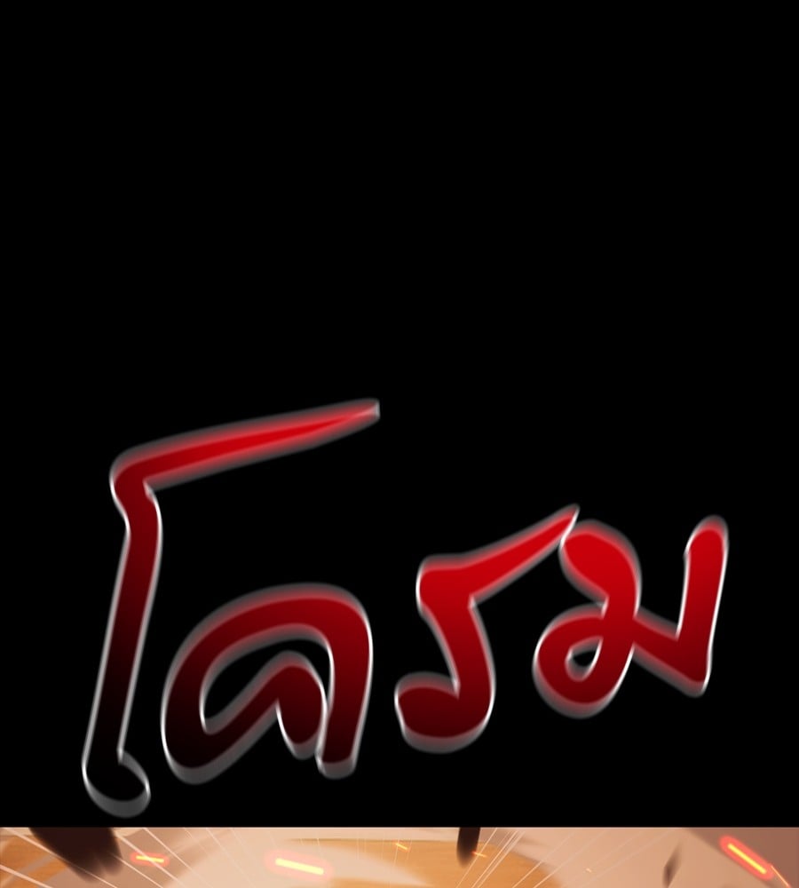 Reincarnation Path of The Underworld King ยอมรา ผู้พิพากษาจากนรก ตอนที่ 36 หน้า 47