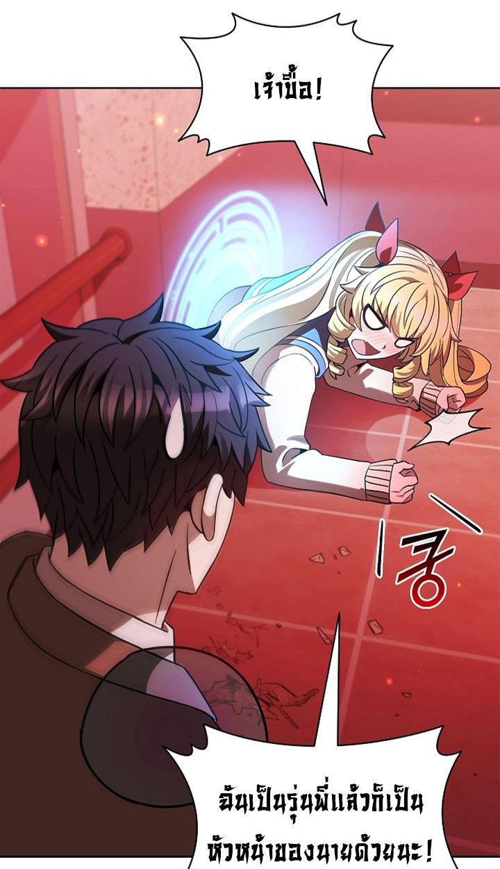 Part-Time Grim Reaper ตอนที่ 36 48