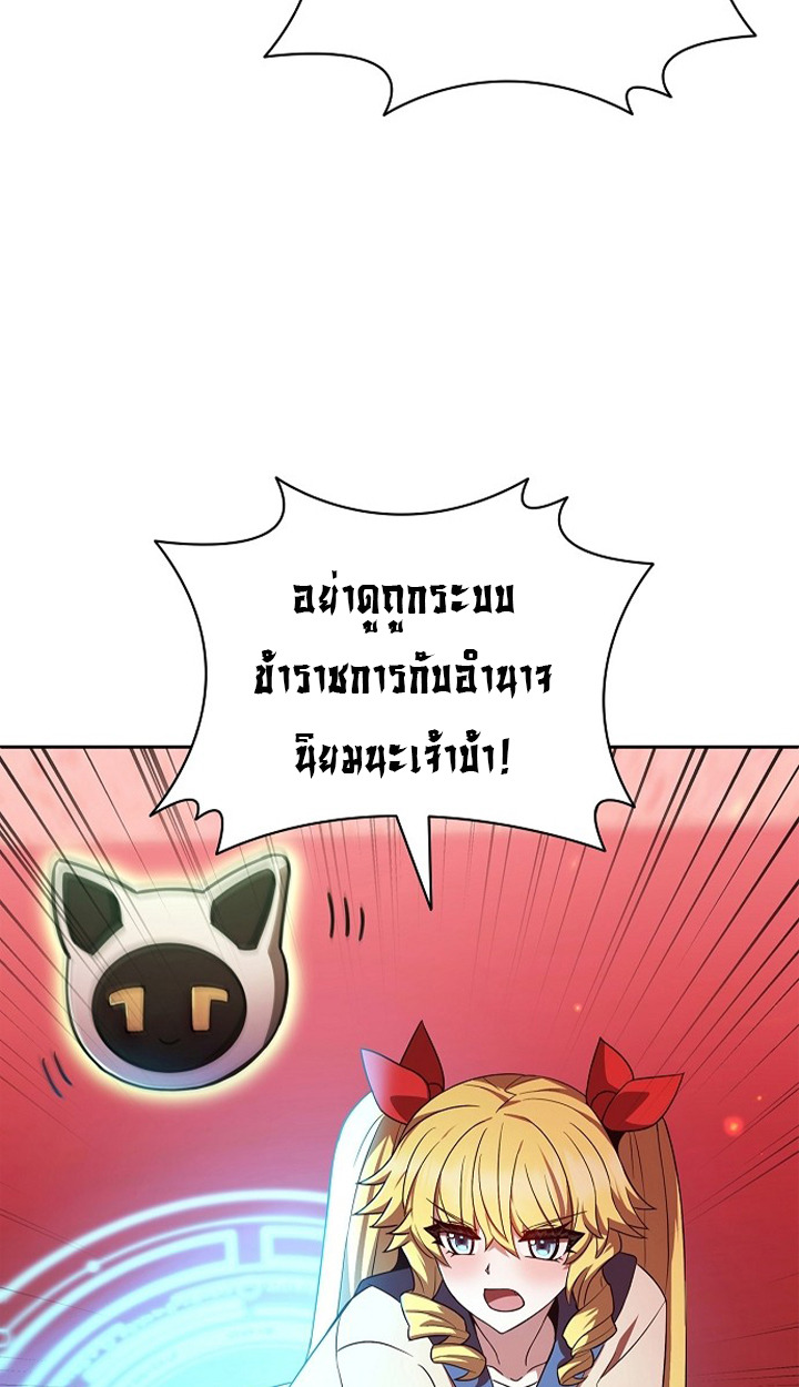 Part-Time Grim Reaper ตอนที่ 36 49