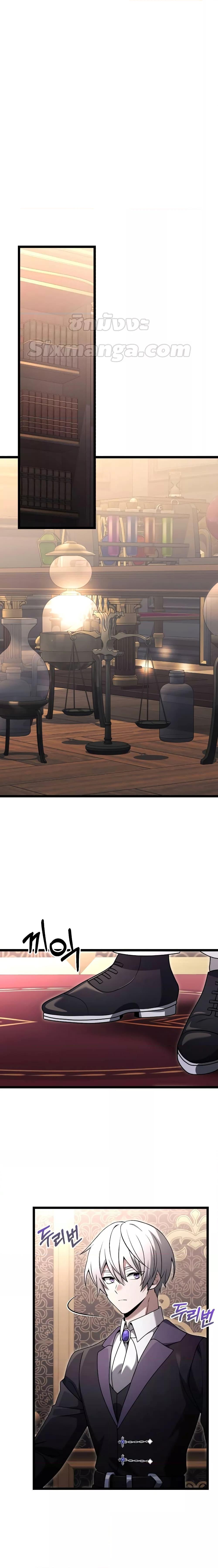 Terminally-Ill Genius Dark Knight อัศวินดำล่าท้าเวลา ตอนที่ 36 หน้า 5