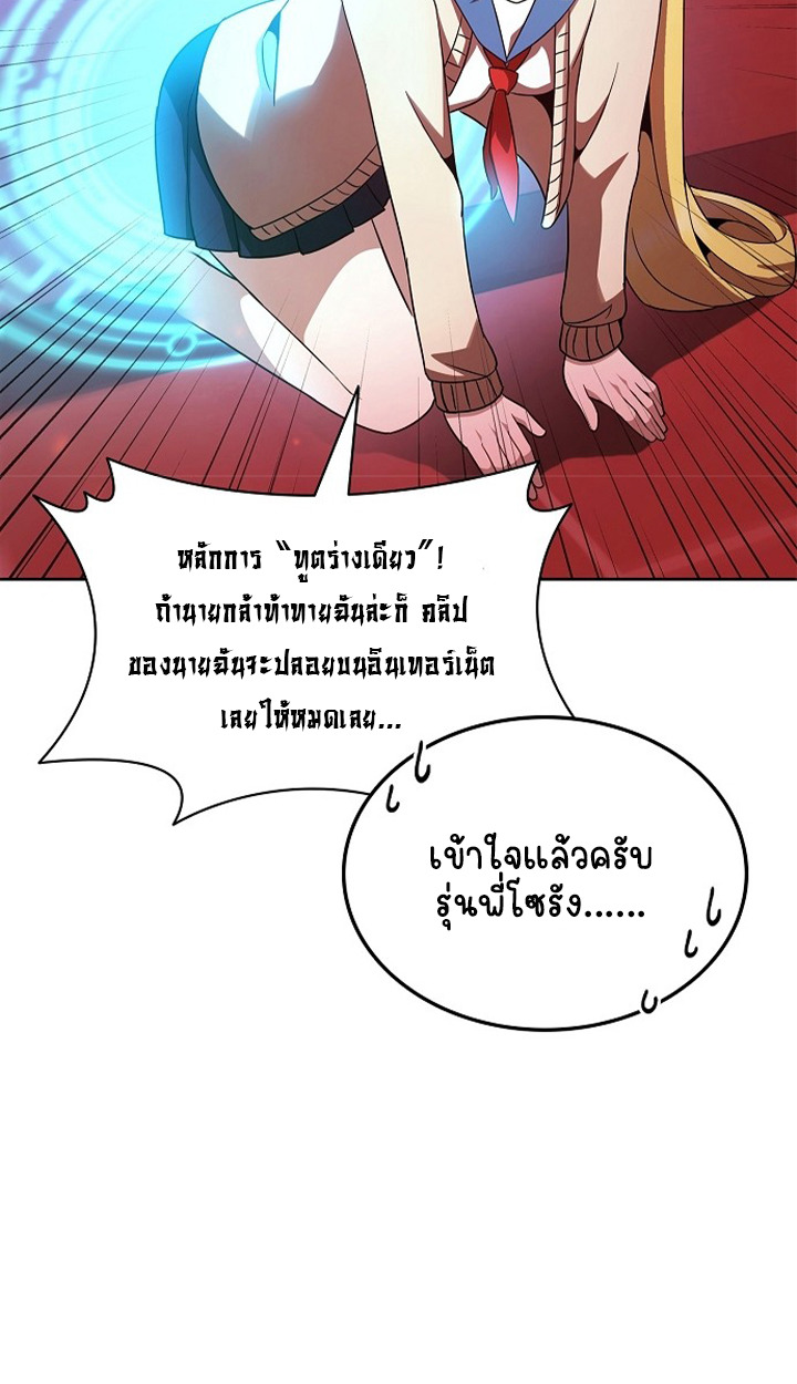 Part-Time Grim Reaper ตอนที่ 36 50