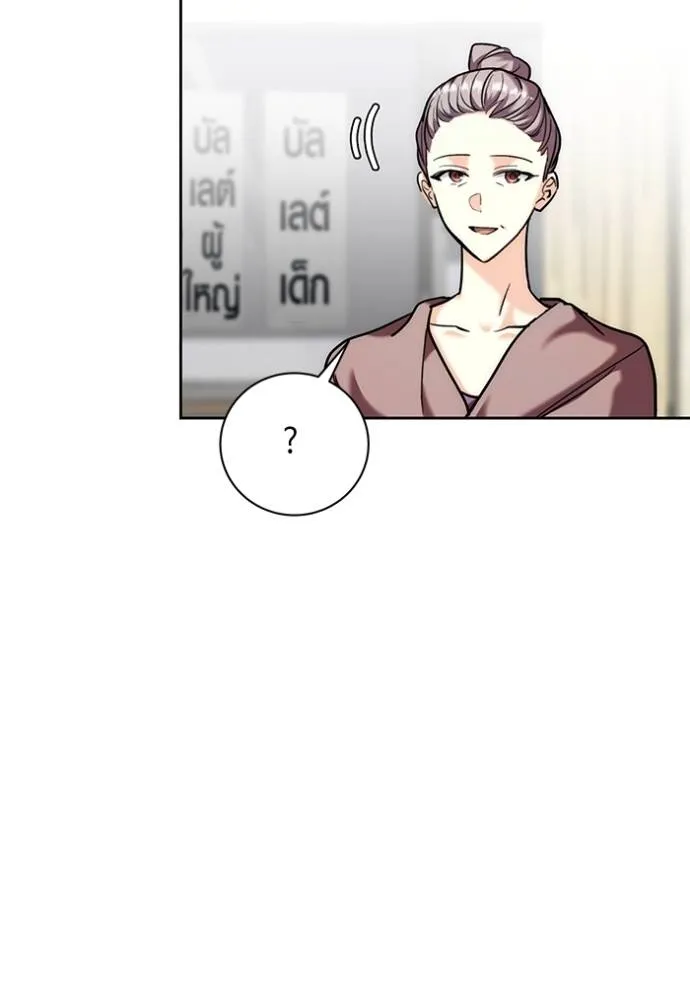 Aura of a Genius Actor ออร่าของนักแสดงอัจฉริยะ ตอนที่ 36 หน้า 50