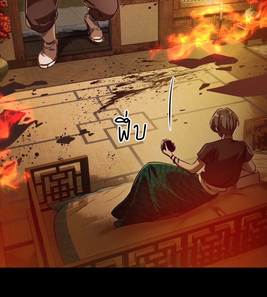 Reincarnation Path of The Underworld King ยอมรา ผู้พิพากษาจากนรก ตอนที่ 36 หน้า 51