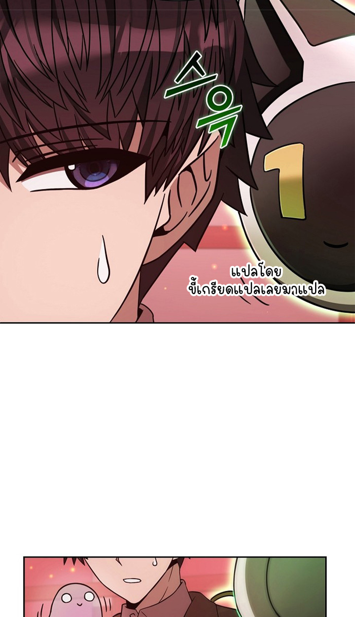 Part-Time Grim Reaper ตอนที่ 36 53