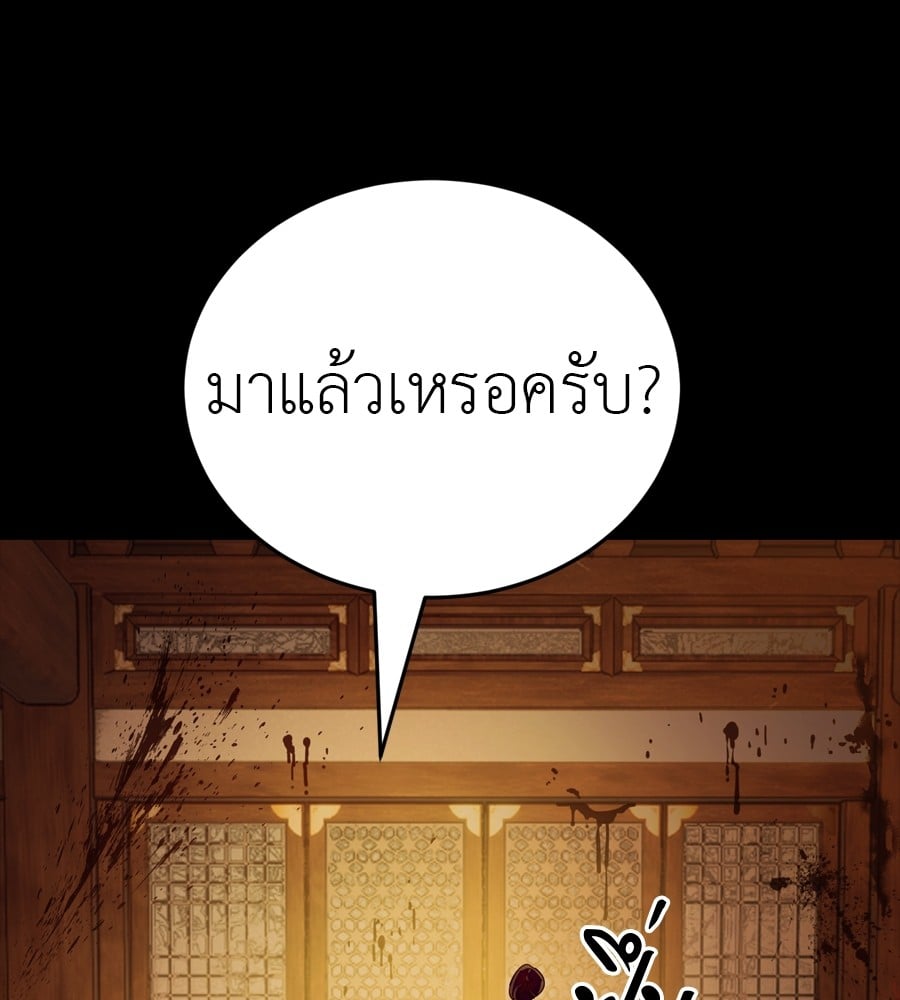 Reincarnation Path of The Underworld King ยอมรา ผู้พิพากษาจากนรก ตอนที่ 36 หน้า 53