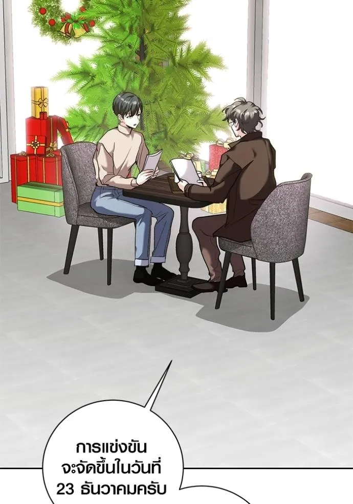 Aura of a Genius Actor ออร่าของนักแสดงอัจฉริยะ ตอนที่ 36 หน้า 53