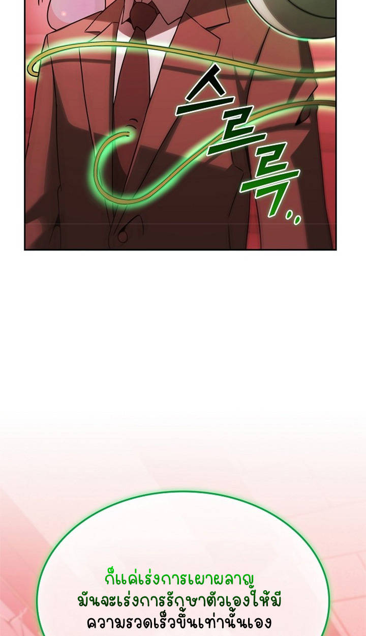 Part-Time Grim Reaper ตอนที่ 36 54