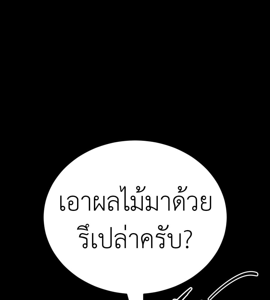 Reincarnation Path of The Underworld King ยอมรา ผู้พิพากษาจากนรก ตอนที่ 36 หน้า 55