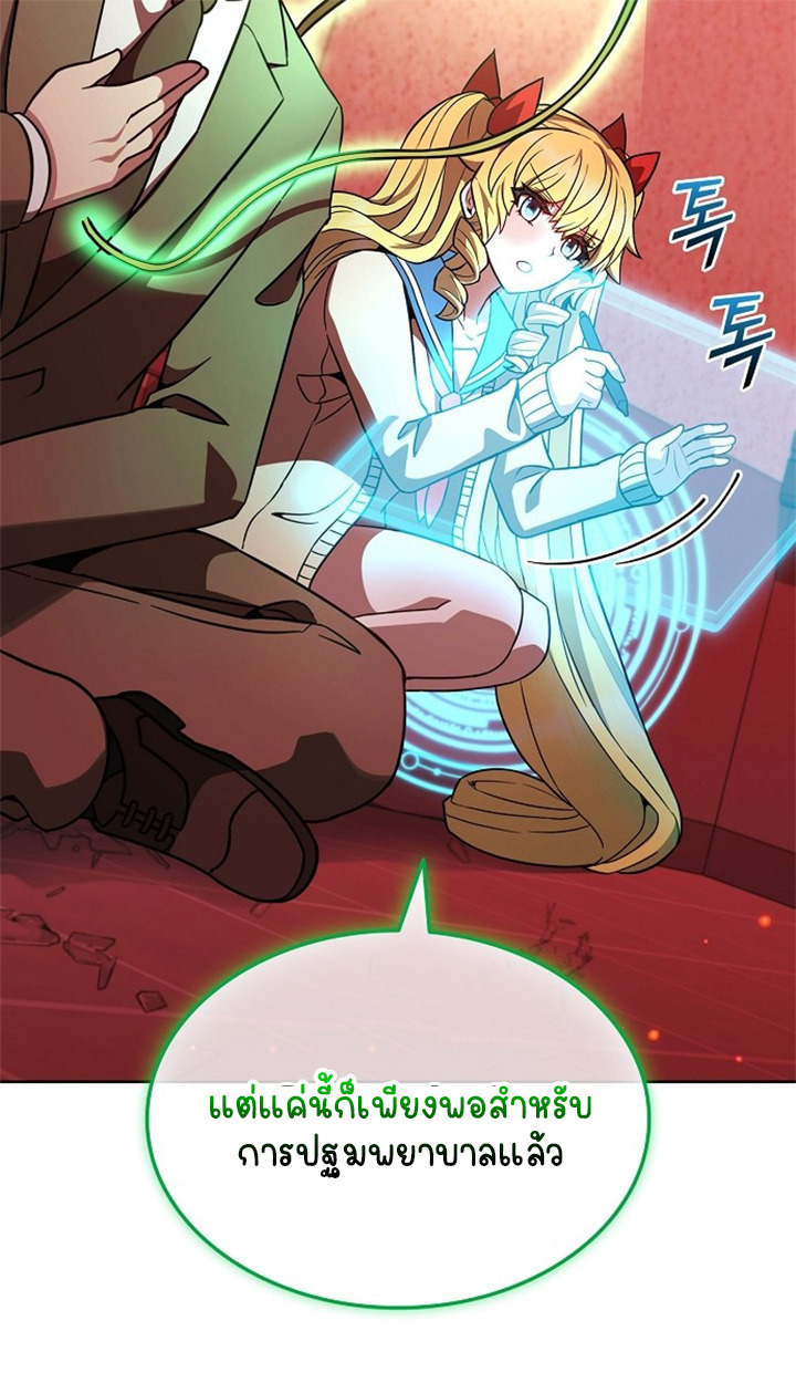 Part-Time Grim Reaper ตอนที่ 36 56