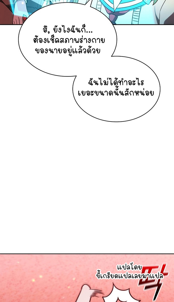 Part-Time Grim Reaper ตอนที่ 36 58