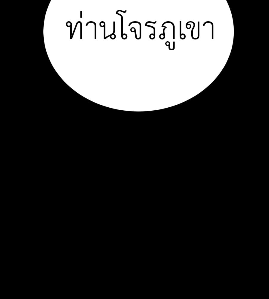 Reincarnation Path of The Underworld King ยอมรา ผู้พิพากษาจากนรก ตอนที่ 36 หน้า 58