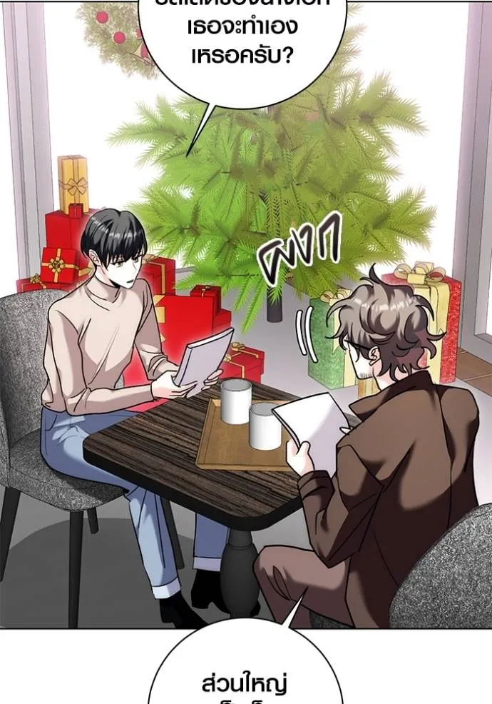 Aura of a Genius Actor ออร่าของนักแสดงอัจฉริยะ ตอนที่ 36 หน้า 58